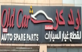Old Car Auto Used Spare Parts