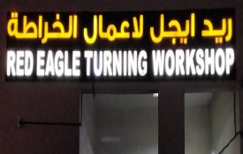Red Eagle Turning Workshop