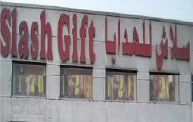 Slash Gift Center